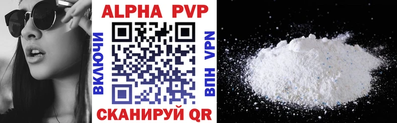 A PVP кристаллы Костерёво