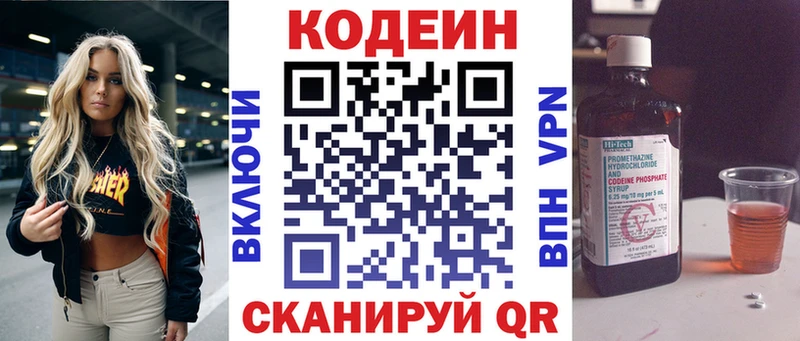 Codein Purple Drank  кракен как зайти  Костерёво 