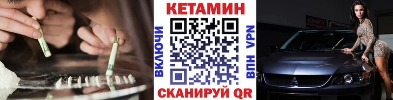 Кетамин ketamine купить Костерёво